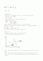 증기압과_증발엔탈피(예비+결과보고서) 2페이지