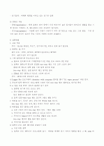 증기압과_증발엔탈피(예비+결과보고서) 3페이지