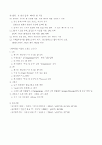 증기압과_증발엔탈피(예비+결과보고서) 4페이지