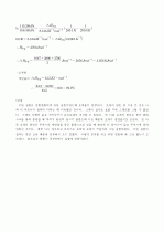 증기압과_증발엔탈피(예비+결과보고서) 6페이지