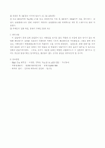 카페인의_추출과_분리(예비+결과보고서) 4페이지