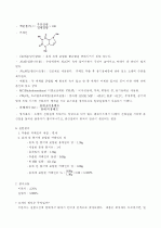 카페인의_추출과_분리(예비+결과보고서) 6페이지