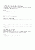 평형상수의_결정(예비+결과보고서) 3페이지