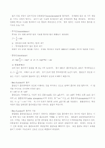 흡광도측정(예비+결과보고서) 2페이지