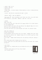 흡광도측정(예비+결과보고서) 4페이지