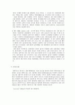 산화환원적정(과망간산법)-A급 2페이지