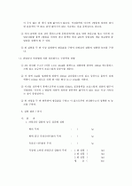 산화환원적정(과망간산법)-A급 4페이지
