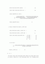 산화환원적정(과망간산법)-A급 5페이지