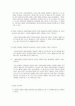 산화환원적정(과망간산법)-A급 7페이지