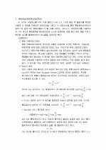 색소분리와_흡광분석 2페이지