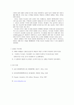 아스피린합성실험-A급 6페이지