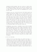 양이온 정성분석(I족)-A급 2페이지