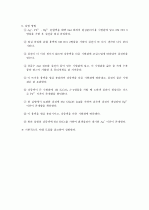 양이온 정성분석(I족)-A급 5페이지
