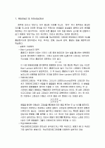 역상크로마토_그래피에_의한_색소_분리와_흡광분석 2페이지