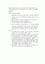 역상크로마토_그래피에_의한_색소_분리와_흡광분석 3페이지