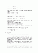 역상크로마토_그래피에_의한_색소_분리와_흡광분석 5페이지