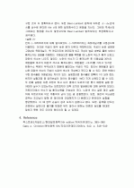 역상크로마토_그래피에_의한_색소_분리와_흡광분석 6페이지