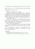 요오드_적정에_의한_Vitamin_C_분석 5페이지
