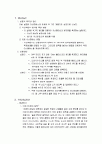 이산화탄소_분자량_측정_실험 2페이지