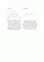 이산화탄소_분자량_측정_실험 7페이지