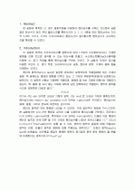 이산화탄소_헨리상수 2페이지