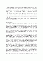 이산화탄소_헨리상수 8페이지