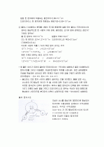 이산화탄소의_분자량 6페이지