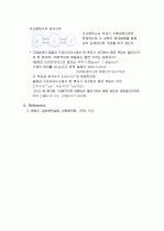 이산화탄소의_분자량 7페이지
