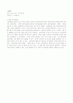 크로마토그래피 3페이지