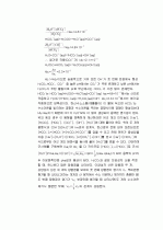 헨리상수_구하기 4페이지