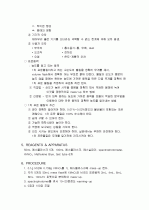 흡광도에_의한_분석법 5페이지