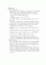 Vitamin_C의_정량 2페이지