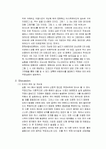 Vitamin_C의_정량 4페이지