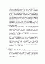 Vitamin_C의_정량 5페이지