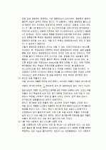 Vitamin_C의_정량 6페이지