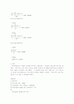 분자모형_만들기,_결정의_구조 5페이지