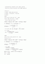 산화환원적정,과망간산법(예비+결과보고서) 4페이지
