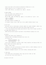 질산포타슘_용해도(예비+결과보고서) 2페이지