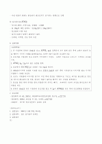 질산포타슘_용해도(예비+결과보고서) 3페이지