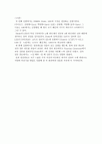 결과레포트-다이오드 4페이지