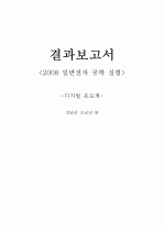 결과보고서-디지털온도계 3페이지
