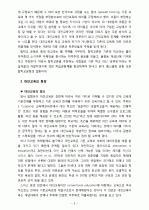 [교육사회학]대안교육 조사, 연구 6페이지