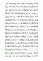 [교육사회학]대안교육 조사, 연구 7페이지