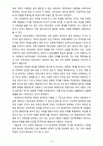 [교육사회학]대안교육 조사, 연구 9페이지