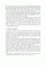 독일문학사조 - 자연주의 Naturalismus 5페이지