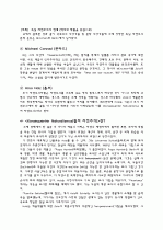 독일문학사조 - 자연주의 Naturalismus 6페이지
