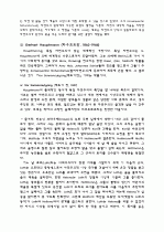 독일문학사조 - 자연주의 Naturalismus 7페이지