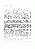 독일문학사조 - 자연주의 Naturalismus 9페이지