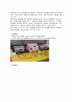 전기영동 (electrophoresis) 실험보고서 3페이지
