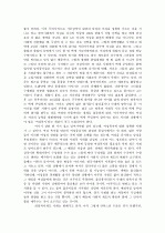 여성들, 언제까지 움츠려있어야 하는가. 2페이지